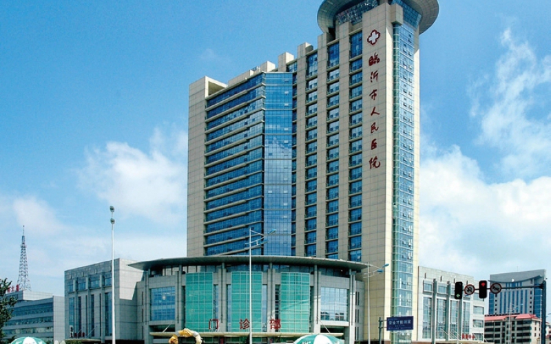 临沂市人民医院
