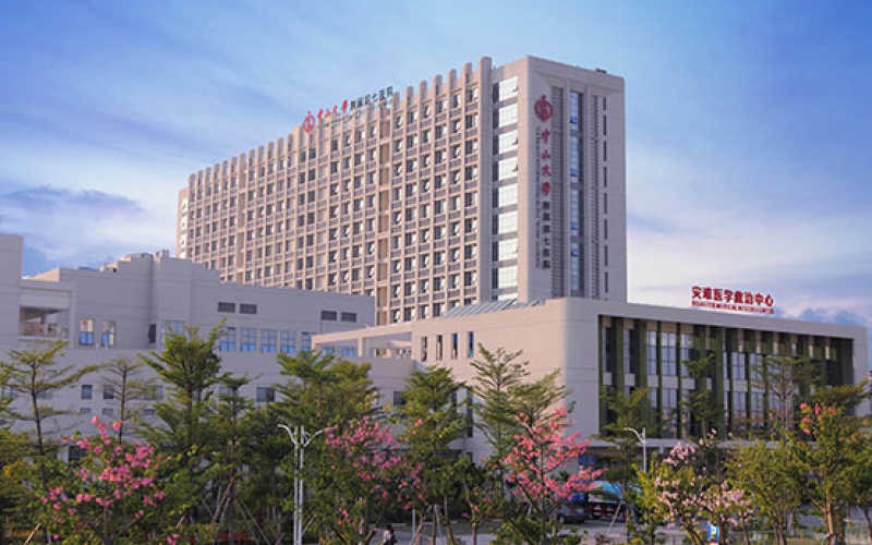 中山大学附属第七医院
