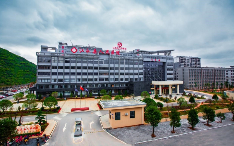 江永县人民医院
