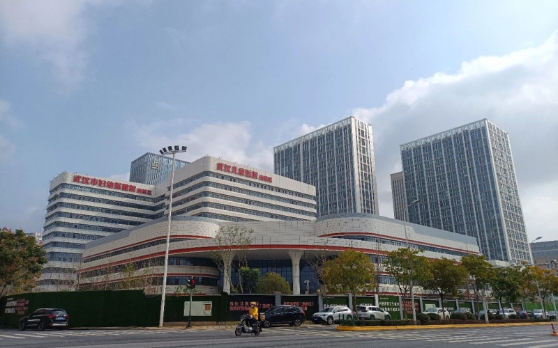 武汉市妇女儿童医疗保健中心